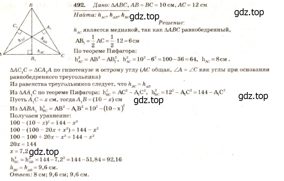 Решение 7. номер 590 (страница 157) гдз по геометрии 7-9 класс Атанасян, Бутузов, учебник