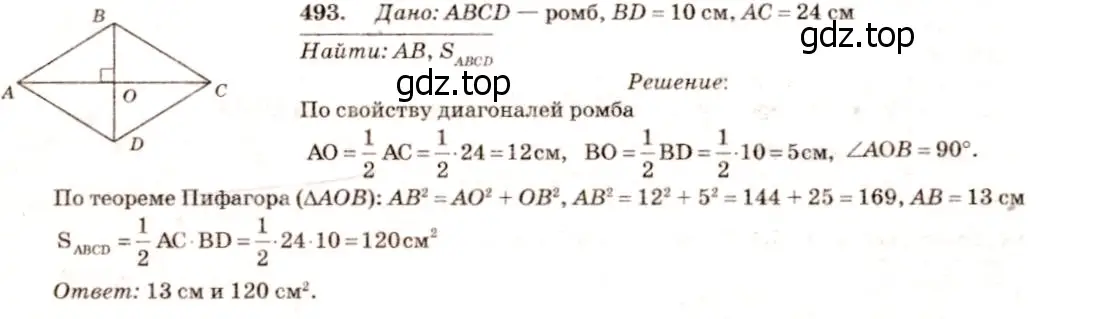 Решение 7. номер 591 (страница 157) гдз по геометрии 7-9 класс Атанасян, Бутузов, учебник