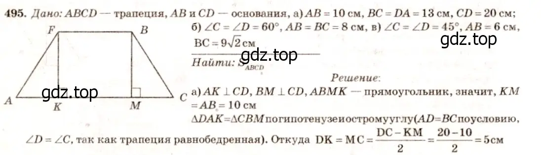 Решение 7. номер 593 (страница 157) гдз по геометрии 7-9 класс Атанасян, Бутузов, учебник