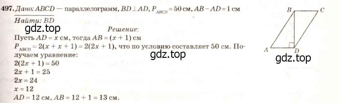 Решение 7. номер 595 (страница 157) гдз по геометрии 7-9 класс Атанасян, Бутузов, учебник