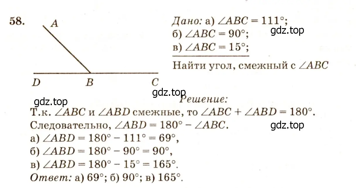 Решение 7. номер 62 (страница 25) гдз по геометрии 7-9 класс Атанасян, Бутузов, учебник