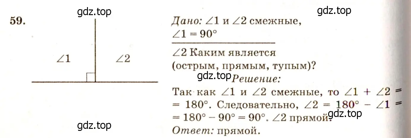 Решение 7. номер 63 (страница 25) гдз по геометрии 7-9 класс Атанасян, Бутузов, учебник