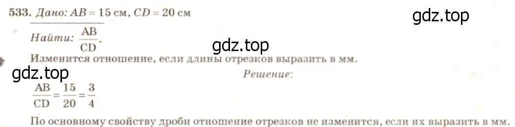 Решение 7. номер 640 (страница 165) гдз по геометрии 7-9 класс Атанасян, Бутузов, учебник