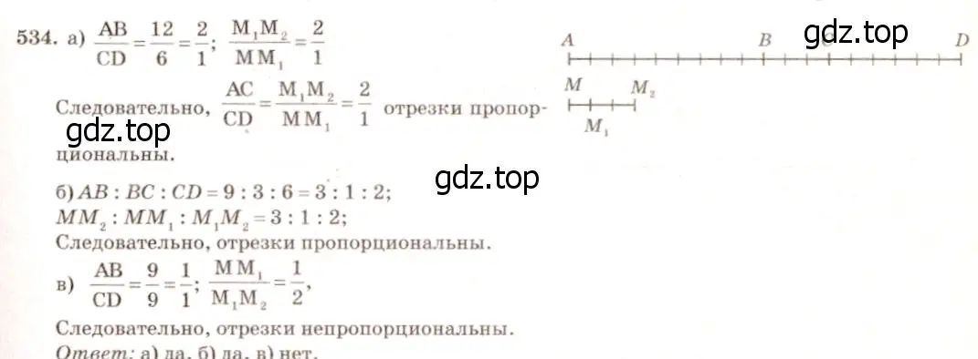 Решение 7. номер 641 (страница 165) гдз по геометрии 7-9 класс Атанасян, Бутузов, учебник