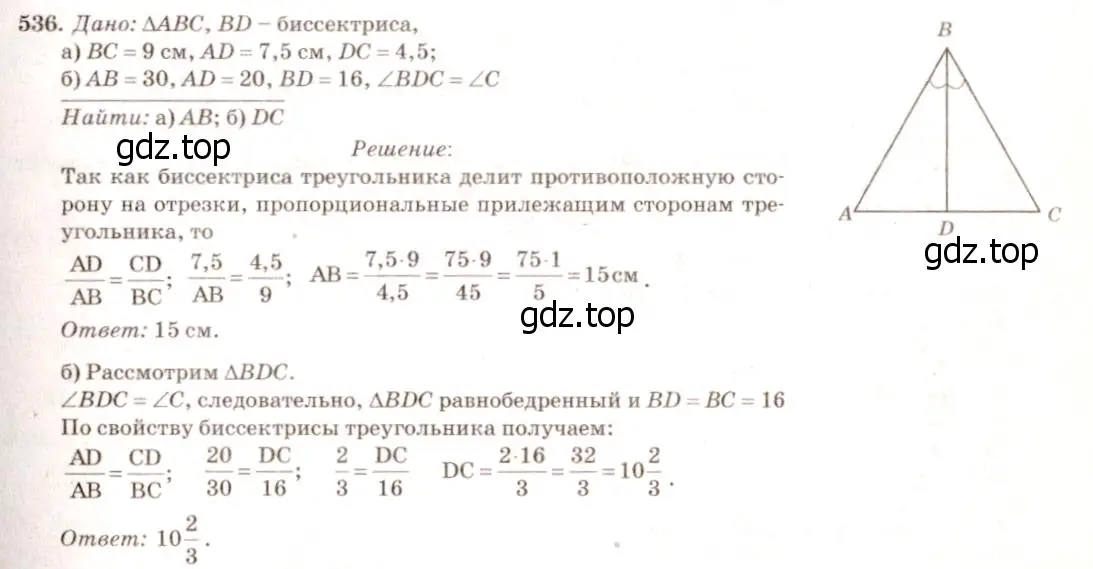 Решение 7. номер 643 (страница 166) гдз по геометрии 7-9 класс Атанасян, Бутузов, учебник