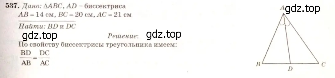 Решение 7. номер 644 (страница 166) гдз по геометрии 7-9 класс Атанасян, Бутузов, учебник