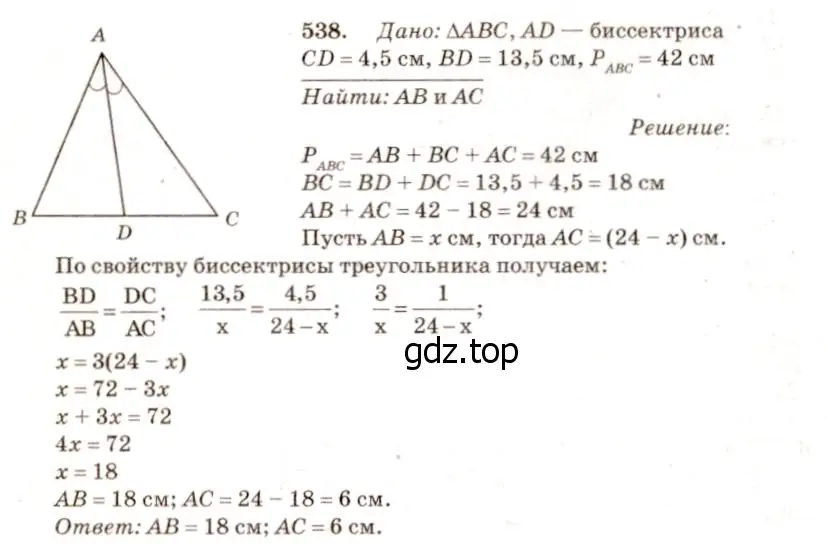 Решение 7. номер 645 (страница 166) гдз по геометрии 7-9 класс Атанасян, Бутузов, учебник