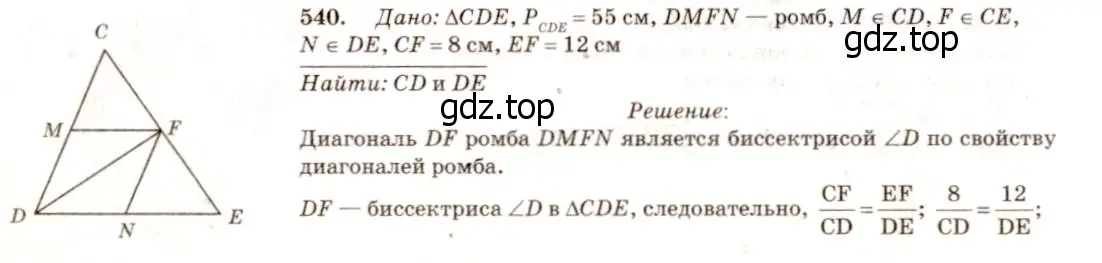 Решение 7. номер 647 (страница 166) гдз по геометрии 7-9 класс Атанасян, Бутузов, учебник