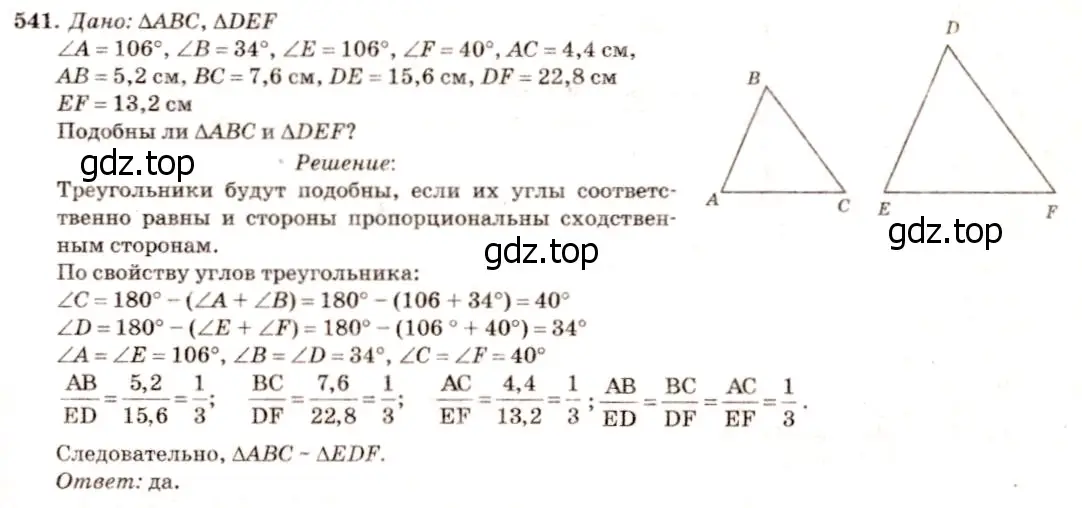 Решение 7. номер 648 (страница 166) гдз по геометрии 7-9 класс Атанасян, Бутузов, учебник