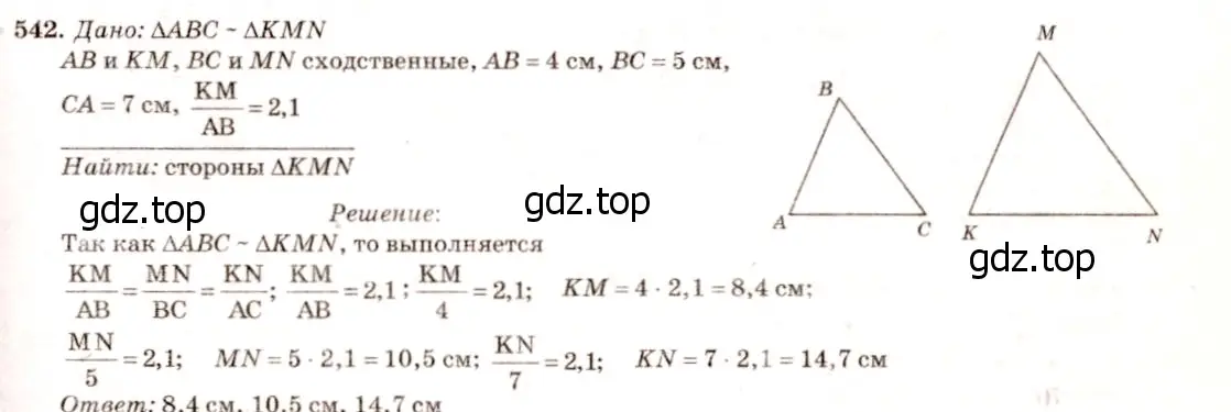 Решение 7. номер 649 (страница 166) гдз по геометрии 7-9 класс Атанасян, Бутузов, учебник