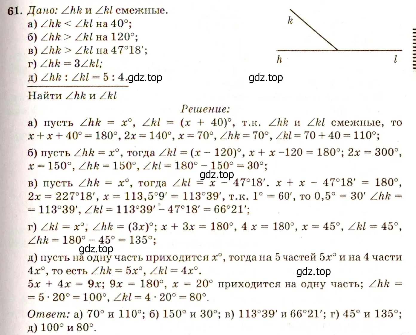 Решение 7. номер 65 (страница 25) гдз по геометрии 7-9 класс Атанасян, Бутузов, учебник