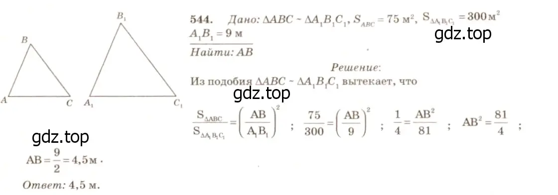 Решение 7. номер 651 (страница 166) гдз по геометрии 7-9 класс Атанасян, Бутузов, учебник