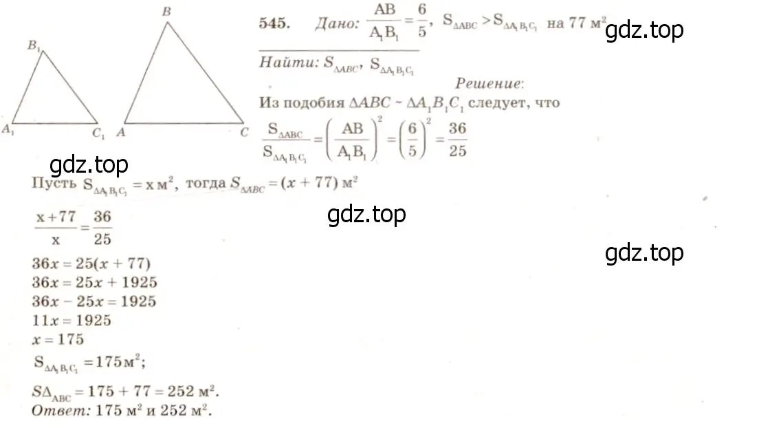 Решение 7. номер 652 (страница 166) гдз по геометрии 7-9 класс Атанасян, Бутузов, учебник