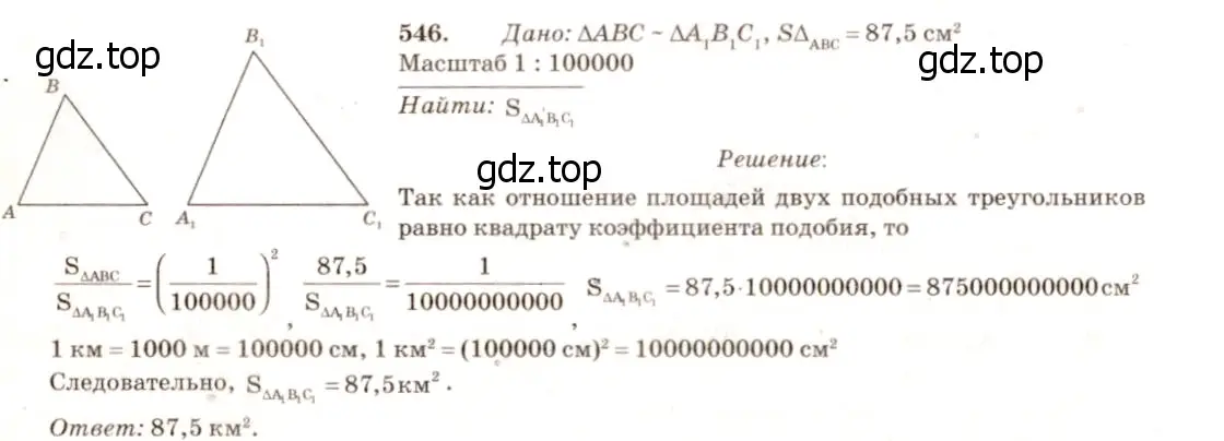 Решение 7. номер 653 (страница 167) гдз по геометрии 7-9 класс Атанасян, Бутузов, учебник