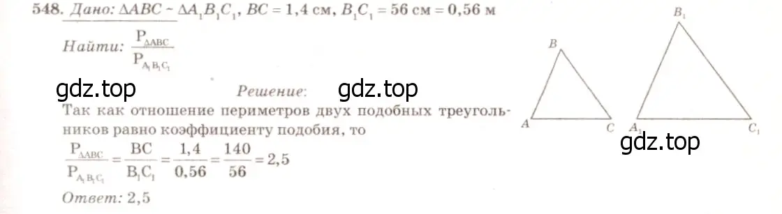 Решение 7. номер 655 (страница 167) гдз по геометрии 7-9 класс Атанасян, Бутузов, учебник