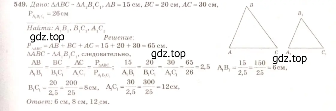 Решение 7. номер 656 (страница 167) гдз по геометрии 7-9 класс Атанасян, Бутузов, учебник