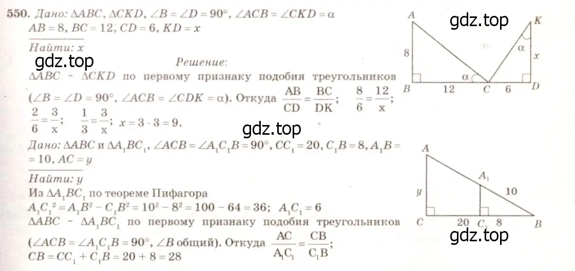 Решение 7. номер 657 (страница 169) гдз по геометрии 7-9 класс Атанасян, Бутузов, учебник