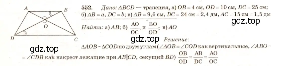 Решение 7. номер 659 (страница 169) гдз по геометрии 7-9 класс Атанасян, Бутузов, учебник