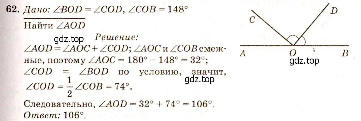 Решение 7. номер 66 (страница 25) гдз по геометрии 7-9 класс Атанасян, Бутузов, учебник