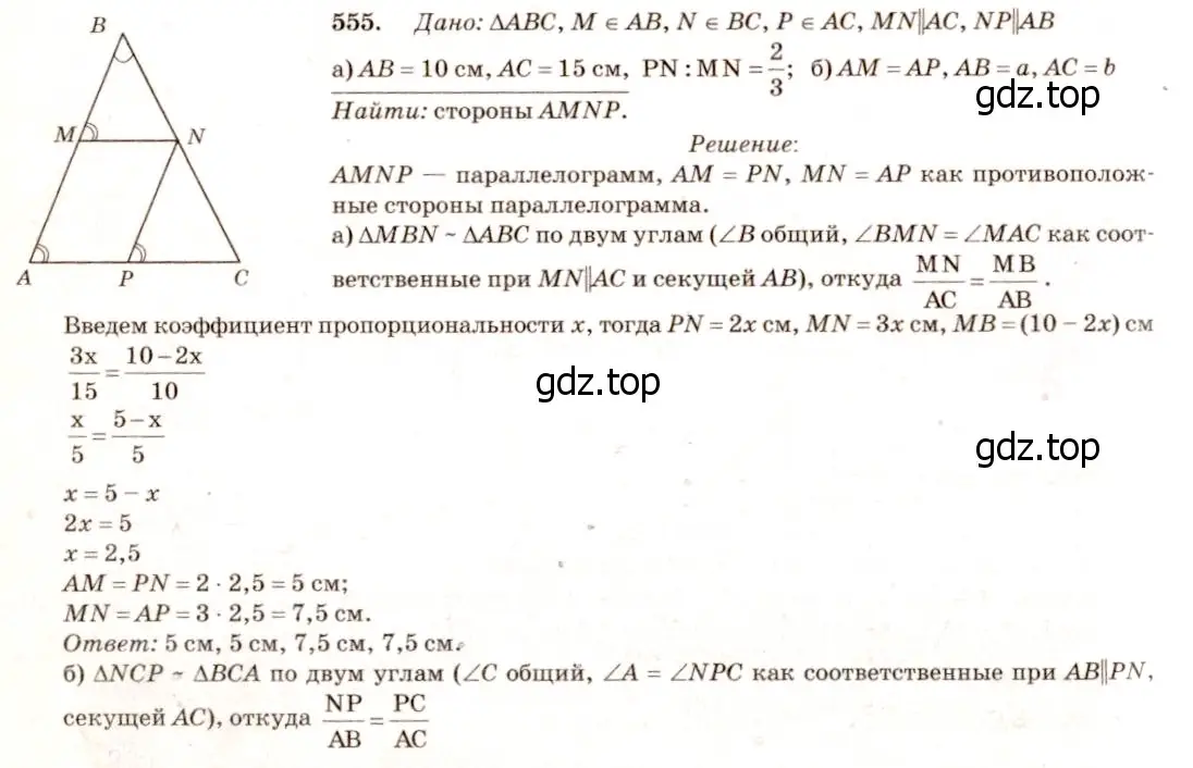 Решение 7. номер 662 (страница 170) гдз по геометрии 7-9 класс Атанасян, Бутузов, учебник