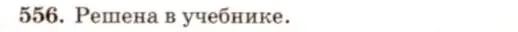 Решение 7. номер 663 (страница 170) гдз по геометрии 7-9 класс Атанасян, Бутузов, учебник