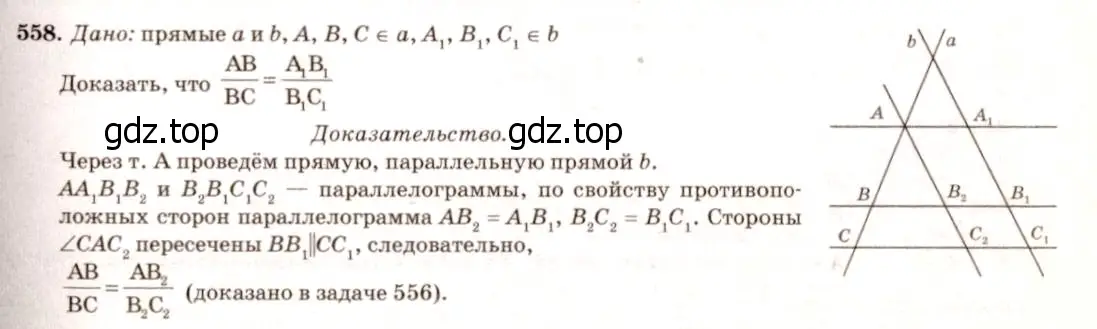 Решение 7. номер 665 (страница 170) гдз по геометрии 7-9 класс Атанасян, Бутузов, учебник