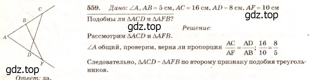 Решение 7. номер 666 (страница 170) гдз по геометрии 7-9 класс Атанасян, Бутузов, учебник