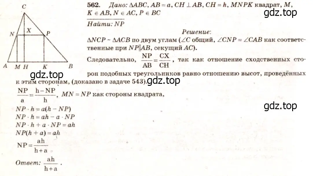 Решение 7. номер 670 (страница 171) гдз по геометрии 7-9 класс Атанасян, Бутузов, учебник