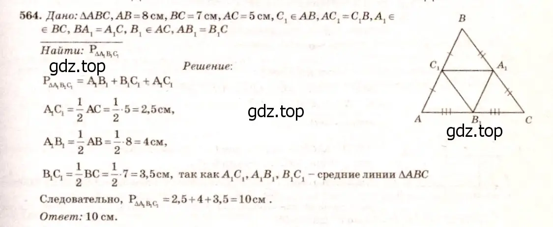 Решение 7. номер 672 (страница 178) гдз по геометрии 7-9 класс Атанасян, Бутузов, учебник