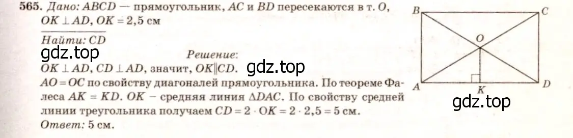 Решение 7. номер 673 (страница 178) гдз по геометрии 7-9 класс Атанасян, Бутузов, учебник