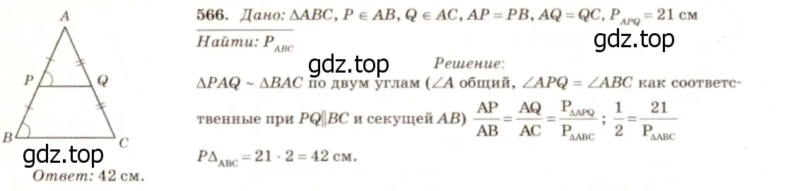 Решение 7. номер 674 (страница 178) гдз по геометрии 7-9 класс Атанасян, Бутузов, учебник