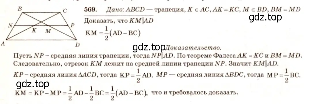 Решение 7. номер 675 (страница 178) гдз по геометрии 7-9 класс Атанасян, Бутузов, учебник