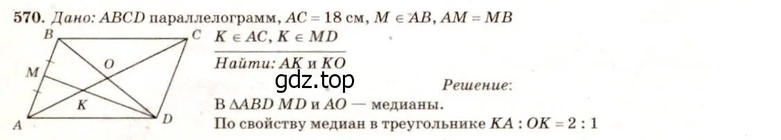 Решение 7. номер 676 (страница 178) гдз по геометрии 7-9 класс Атанасян, Бутузов, учебник