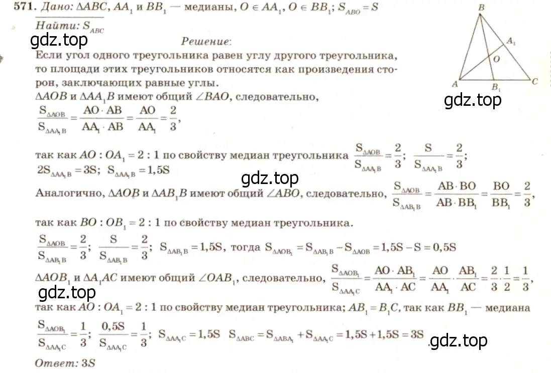 Решение 7. номер 677 (страница 178) гдз по геометрии 7-9 класс Атанасян, Бутузов, учебник