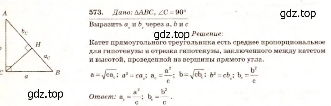 Решение 7. номер 679 (страница 179) гдз по геометрии 7-9 класс Атанасян, Бутузов, учебник