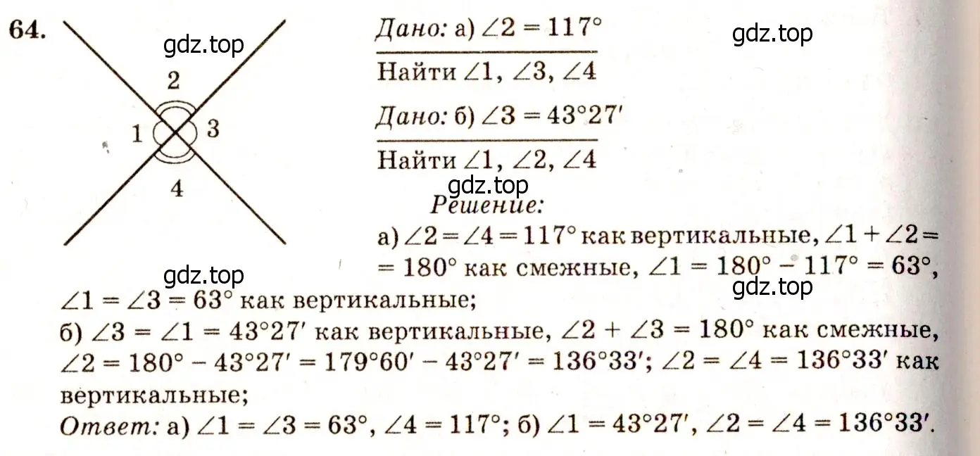 Решение 7. номер 68 (страница 25) гдз по геометрии 7-9 класс Атанасян, Бутузов, учебник