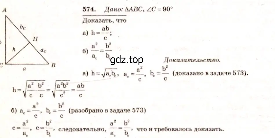 Решение 7. номер 680 (страница 179) гдз по геометрии 7-9 класс Атанасян, Бутузов, учебник