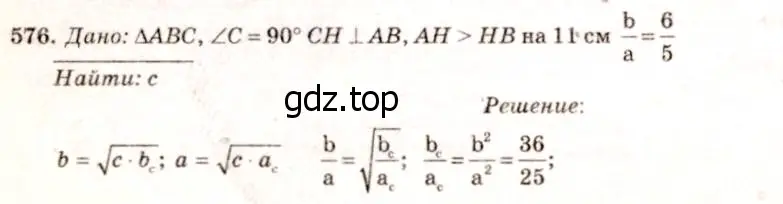 Решение 7. номер 682 (страница 179) гдз по геометрии 7-9 класс Атанасян, Бутузов, учебник