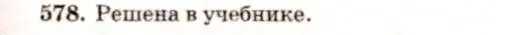 Решение 7. номер 684 (страница 179) гдз по геометрии 7-9 класс Атанасян, Бутузов, учебник