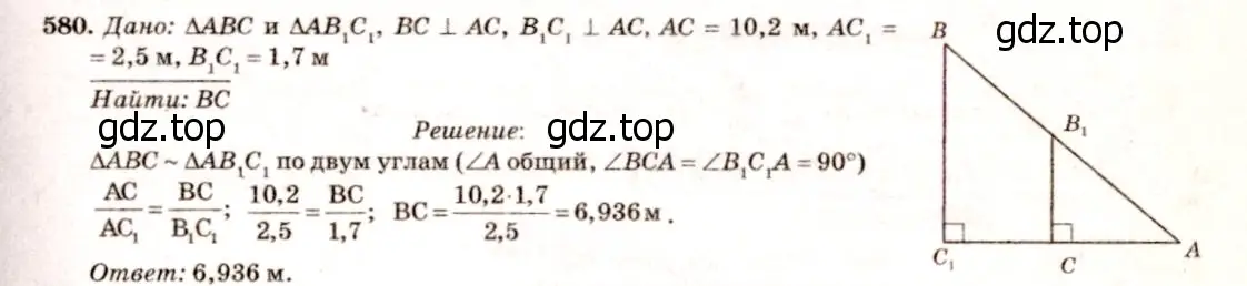 Решение 7. номер 686 (страница 179) гдз по геометрии 7-9 класс Атанасян, Бутузов, учебник