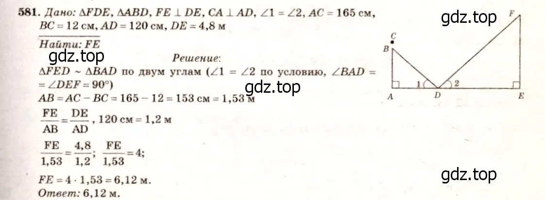 Решение 7. номер 687 (страница 179) гдз по геометрии 7-9 класс Атанасян, Бутузов, учебник