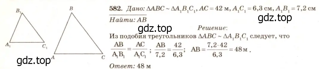 Решение 7. номер 688 (страница 180) гдз по геометрии 7-9 класс Атанасян, Бутузов, учебник