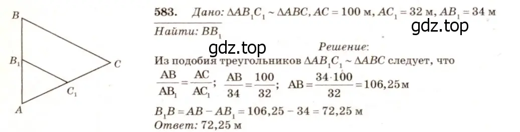 Решение 7. номер 689 (страница 180) гдз по геометрии 7-9 класс Атанасян, Бутузов, учебник