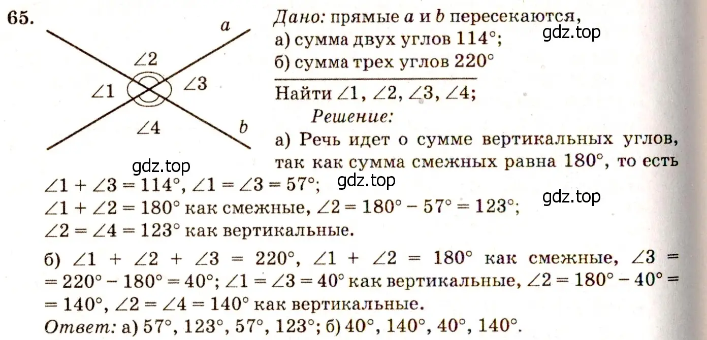 Решение 7. номер 69 (страница 25) гдз по геометрии 7-9 класс Атанасян, Бутузов, учебник