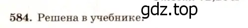 Решение 7. номер 690 (страница 180) гдз по геометрии 7-9 класс Атанасян, Бутузов, учебник