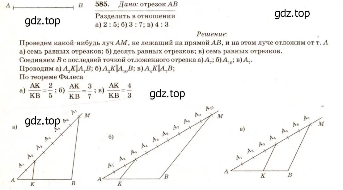 Решение 7. номер 691 (страница 180) гдз по геометрии 7-9 класс Атанасян, Бутузов, учебник