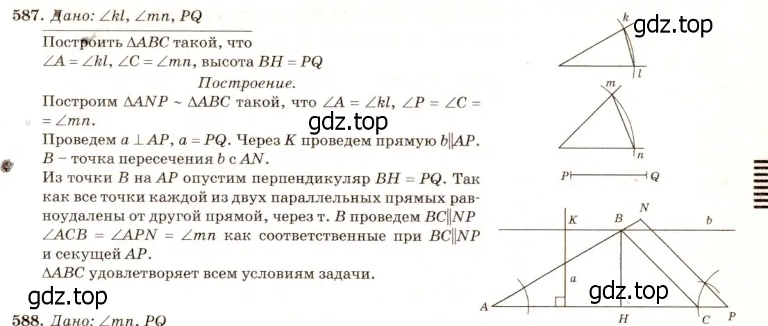 Решение 7. номер 693 (страница 180) гдз по геометрии 7-9 класс Атанасян, Бутузов, учебник