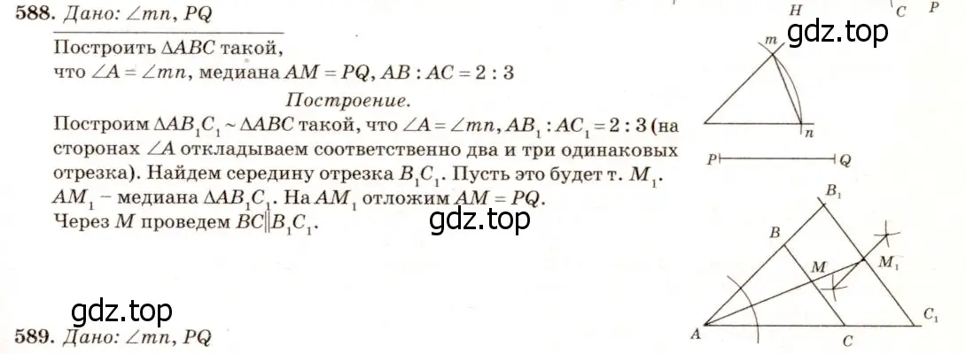 Решение 7. номер 694 (страница 180) гдз по геометрии 7-9 класс Атанасян, Бутузов, учебник