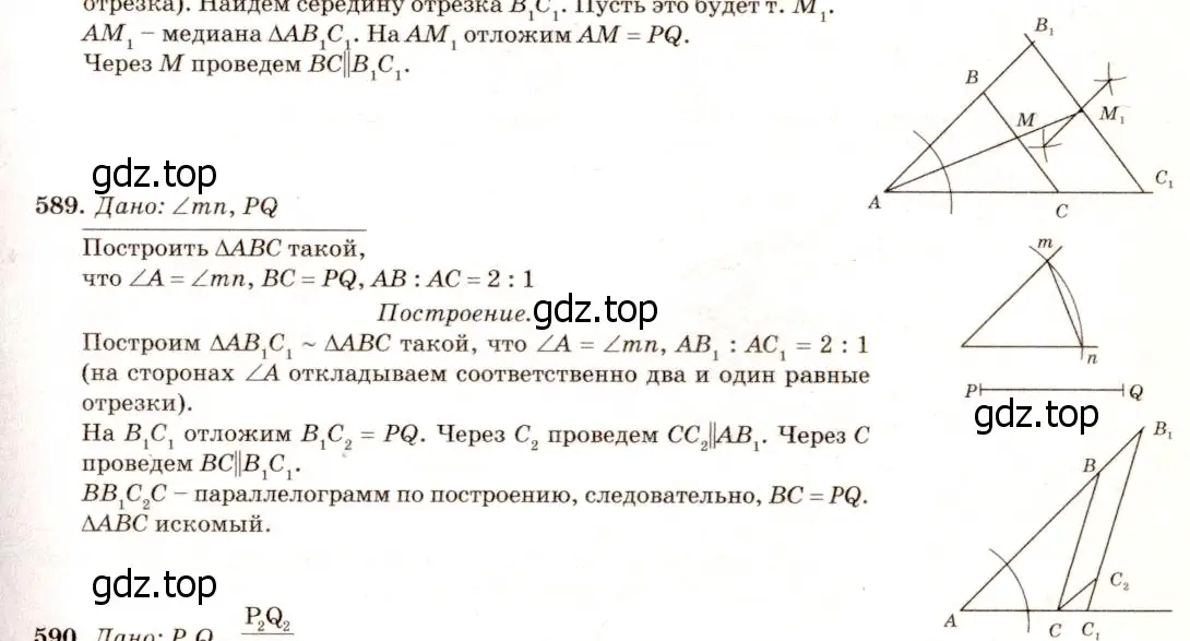 Решение 7. номер 695 (страница 180) гдз по геометрии 7-9 класс Атанасян, Бутузов, учебник