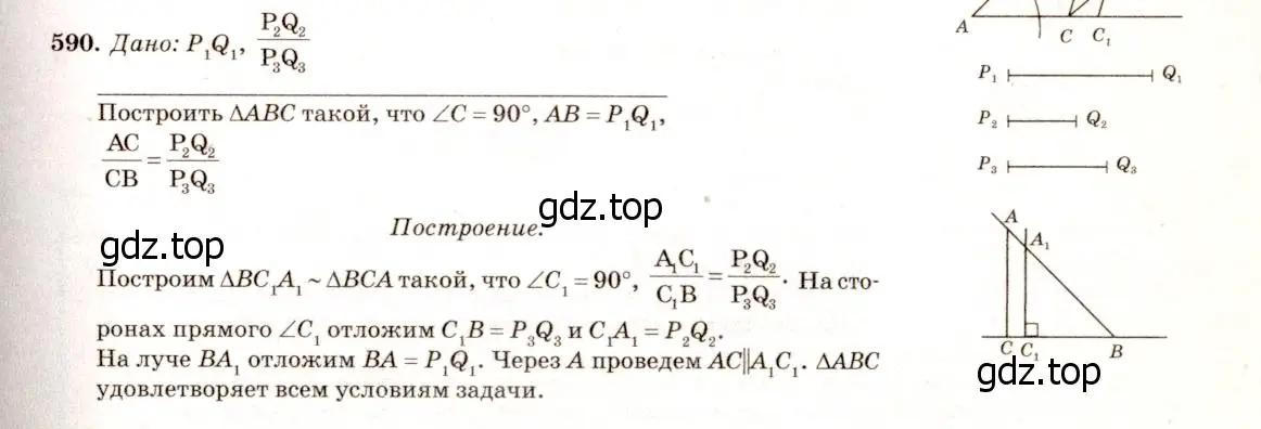 Решение 7. номер 696 (страница 180) гдз по геометрии 7-9 класс Атанасян, Бутузов, учебник